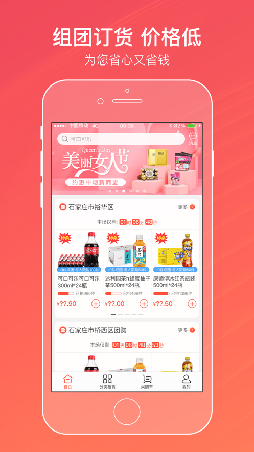 江苏金丝利烟草订货平台app最新版图片2