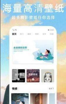 锁屏动态主题壁纸APP免费版软件图片2