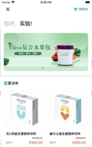 NVSHOPapp官方版图片2
