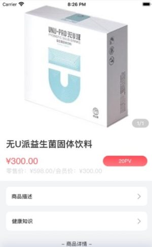 NVSHOPapp官方版图片3