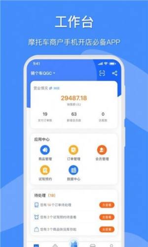 摩卖APP正版安装包图片2