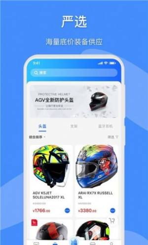 摩卖APP正版安装包图片3