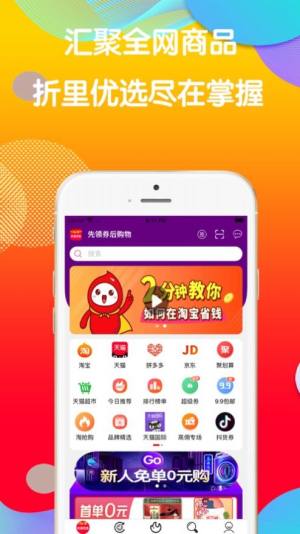 折里优选app免费客户端图片2