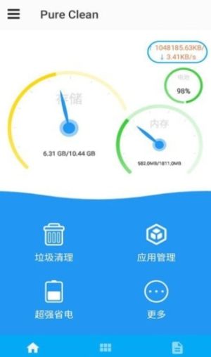 PureCleanAPP官方版图片3