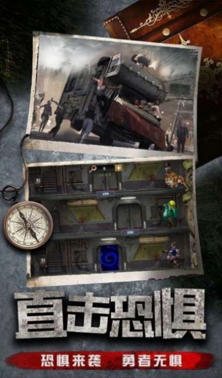 丧尸狂潮之最强进化游戏正版安装包图片3