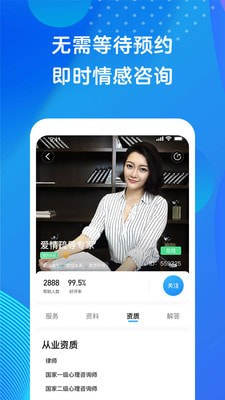 心理倾诉app官方版免费图片3