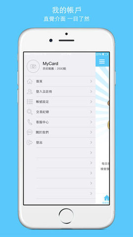 mycard官网充值app最新版本图片2