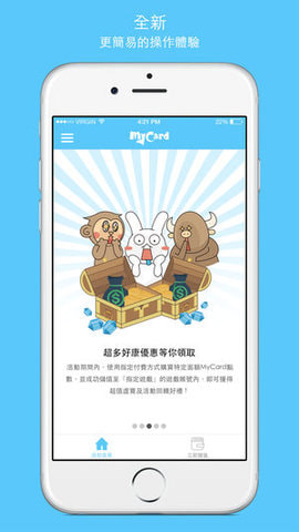 mycard官网充值app最新版本图片3