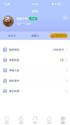 心所依APP免费正式版图片2