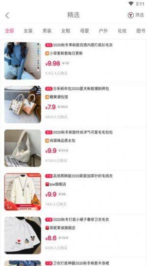 淘多点app正版安装包图片2
