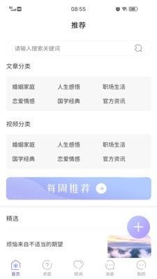 心所依APP免费正式版图片1