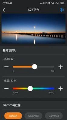 Absen掌控宝APP免费客户端图片3
