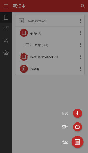 qnotes3 3.0app最新版图片3