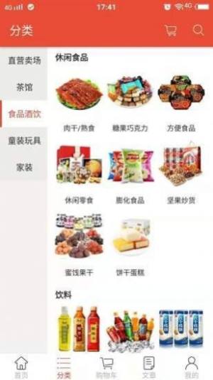 辉南大厦商城App正版安装包图片2