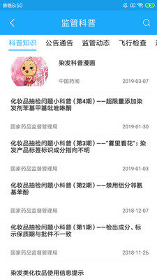 美妆真假鉴别app官方版图片1