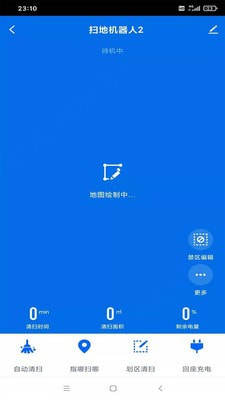 小天智能机器人官网版app图片1