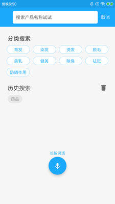 美妆真假鉴别app官方版图片2