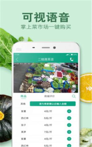 优鲜菜场app靠谱版ios图片2
