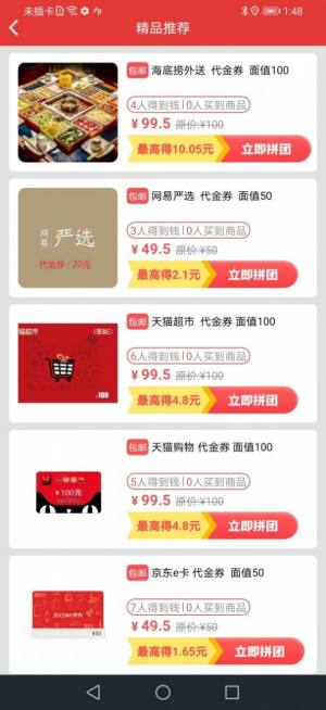 每日拼app免费安装包图片1