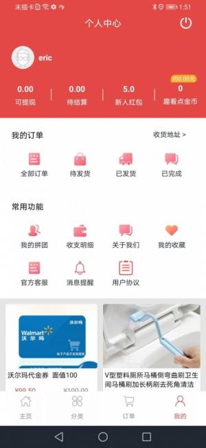 每日拼app免费安装包图片3