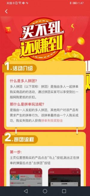 每日拼app免费安装包图片2