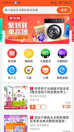 什么券优惠App手机客户端图片3