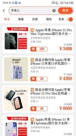 什么券优惠App手机客户端图片1