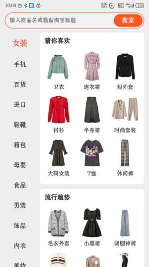什么券优惠App手机客户端图片2