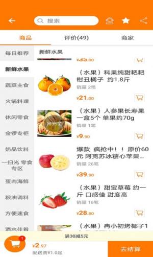 大掌柜优品APP免费客户端图片1
