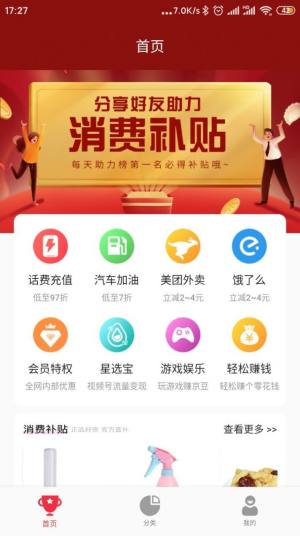 大掌柜优品APP免费客户端图片2