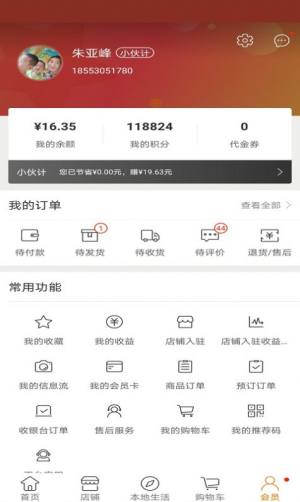 大掌柜优品APP免费客户端图片3