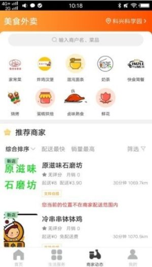 合江同城app官方版图片3