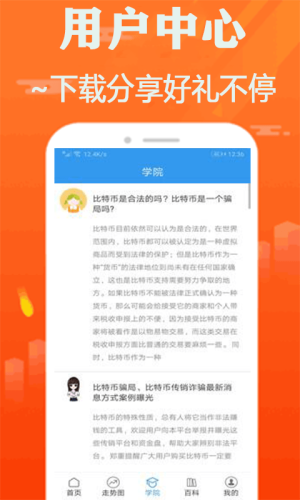okex行情悬浮窗ios软件图片1