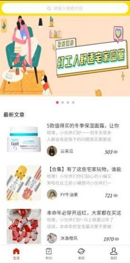 闪淘购app免费客户端图片2