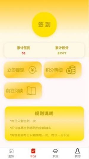 闪淘购app免费客户端图片1