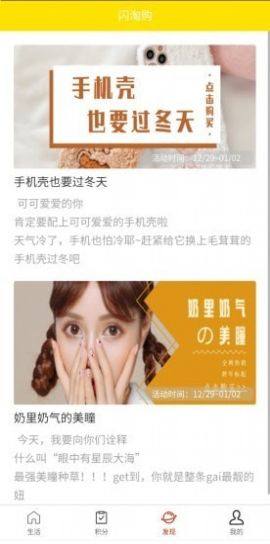 闪淘购app免费客户端图片3