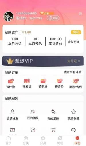 安拉直购App正版安装包图片1