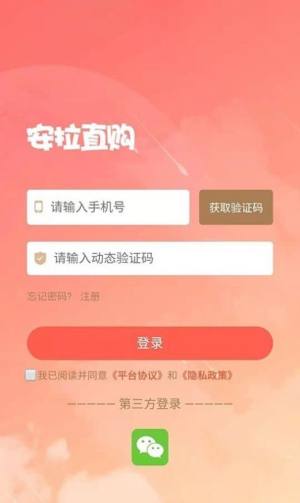 安拉直购App正版安装包图片3