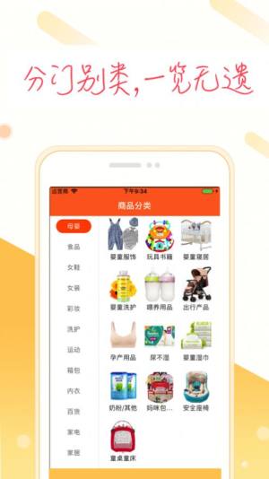 良品好券App正版ios图片1