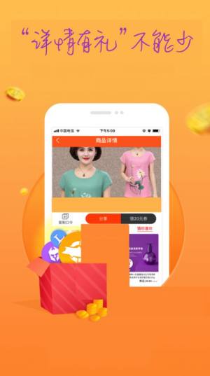 良品好券App正版ios图片3
