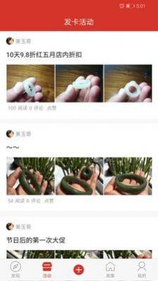 美品卡App手机客户端图片1