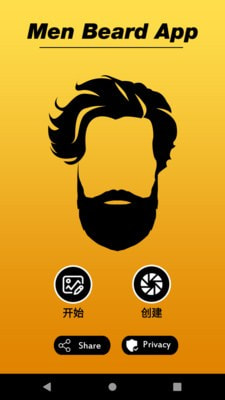 男人发型照片编辑app官方版手机图片2