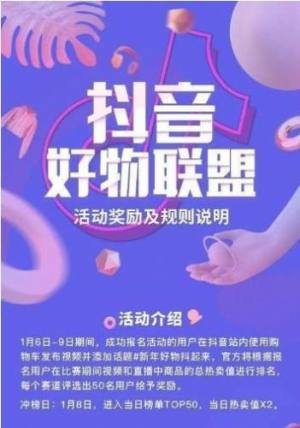 好物联盟APP手机正式版图片2