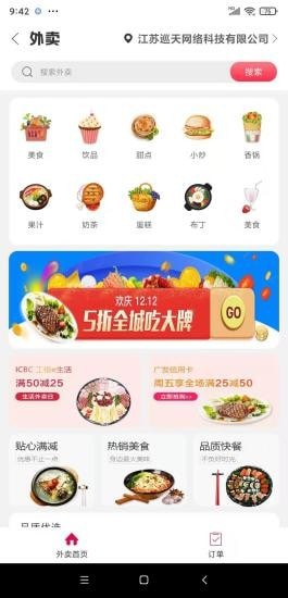 夏邑同城便民信息网app官方版图片2