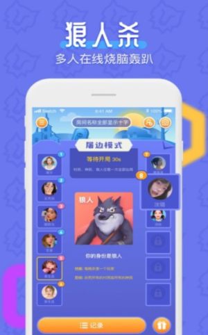 开心约玩APPios安装包图片3
