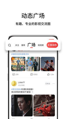 现在电影app最新版图片2