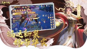 九梦仙域手游最新版图片1