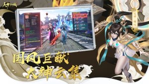 九梦仙域手游最新版图片3