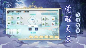 独步成仙手游官方正版图片1