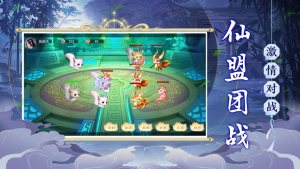 独步成仙手游官方正版图片2